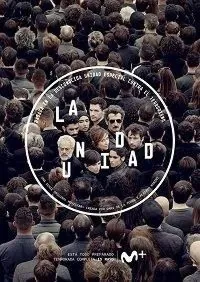 Подразделение / Единство 2020 - 2022